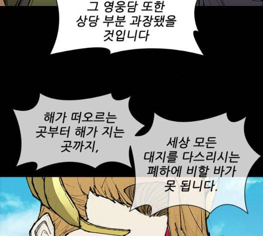 무사만리행 26화 39
