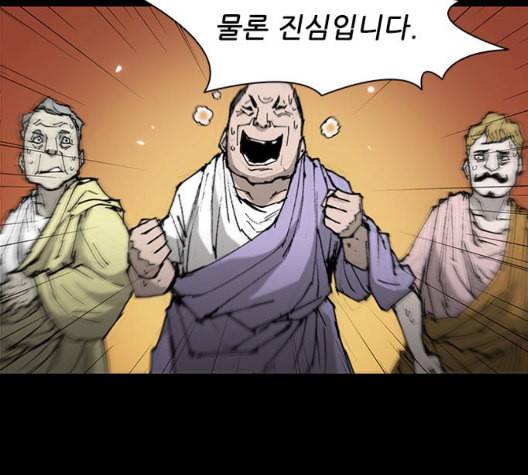 무사만리행 26화 41