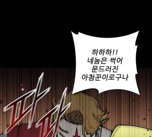 무사만리행 26화 42