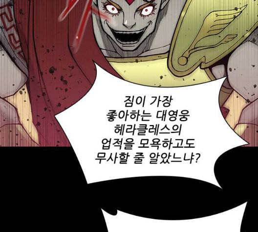 무사만리행 26화 43