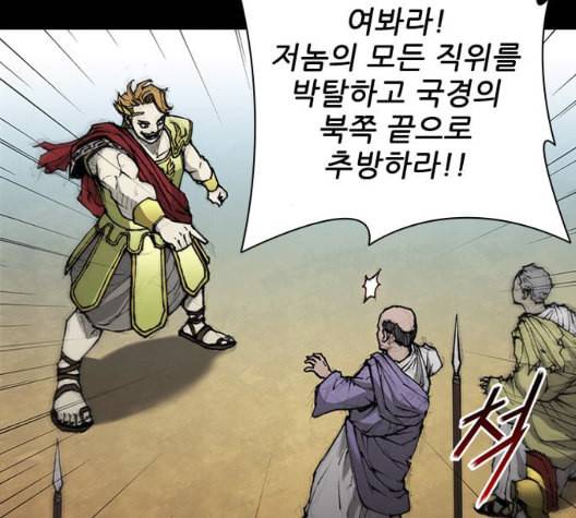 무사만리행 26화 44