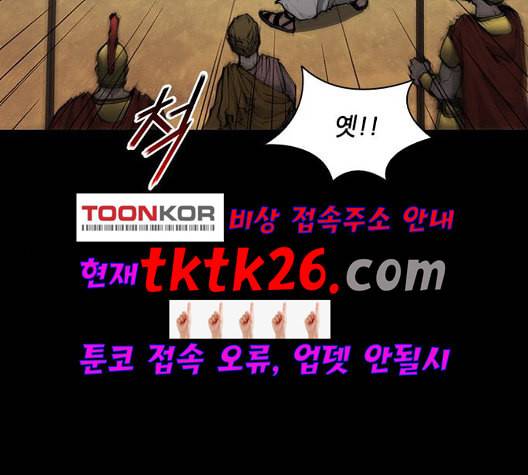 무사만리행 26화 45