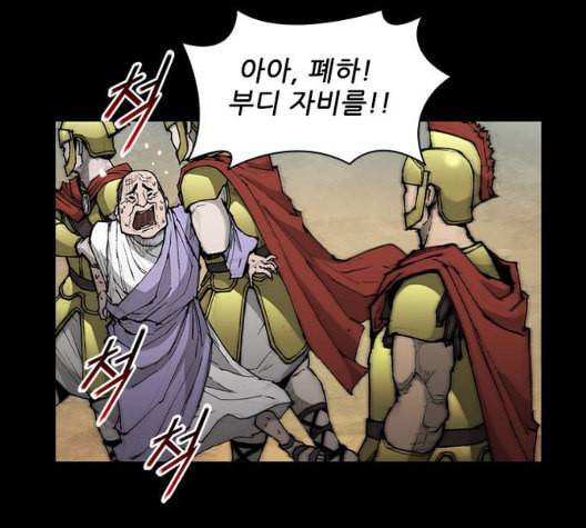 무사만리행 26화 46