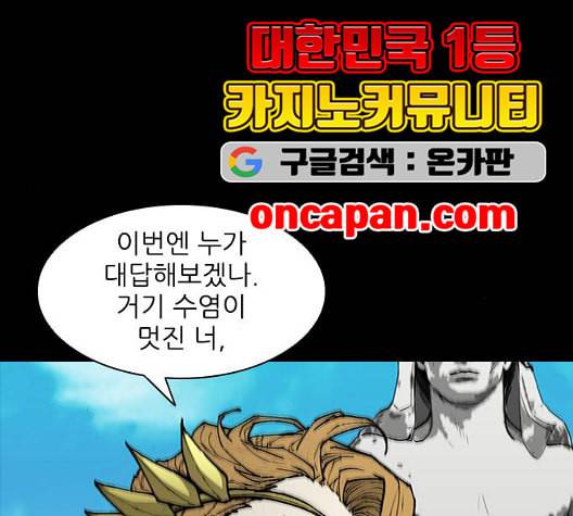 무사만리행 26화 47