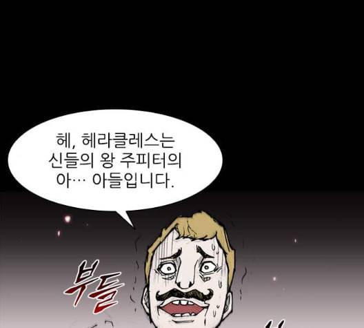 무사만리행 26화 49