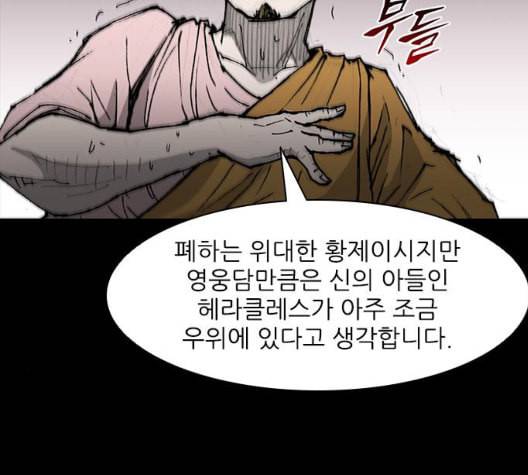 무사만리행 26화 50