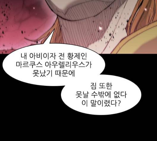 무사만리행 26화 52