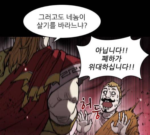무사만리행 26화 53