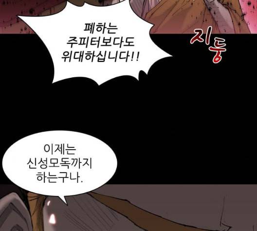 무사만리행 26화 54