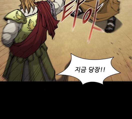 무사만리행 26화 57