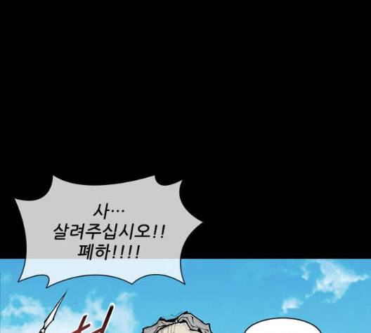 무사만리행 26화 58