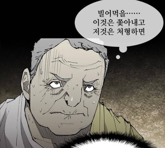 무사만리행 26화 60
