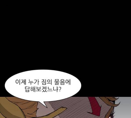 무사만리행 26화 63