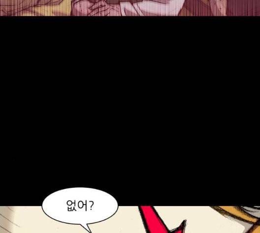 무사만리행 26화 66