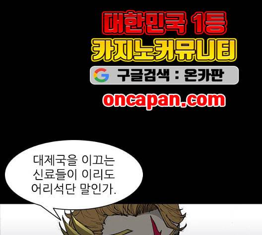무사만리행 26화 68