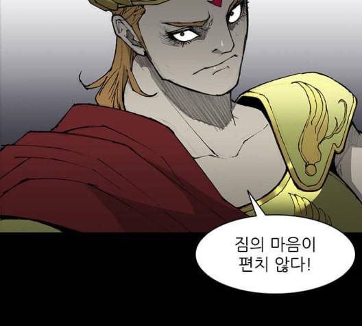 무사만리행 26화 69