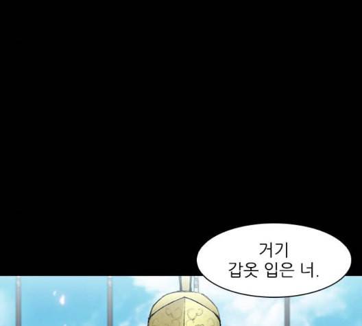 무사만리행 26화 71