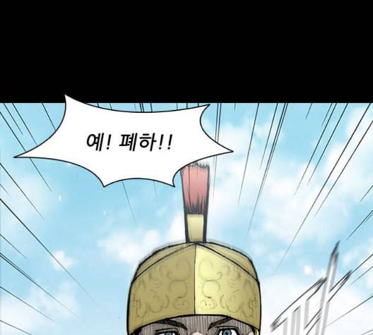 무사만리행 26화 73