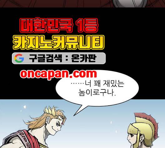 무사만리행 26화 75