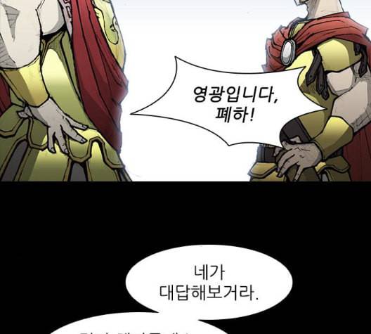 무사만리행 26화 76