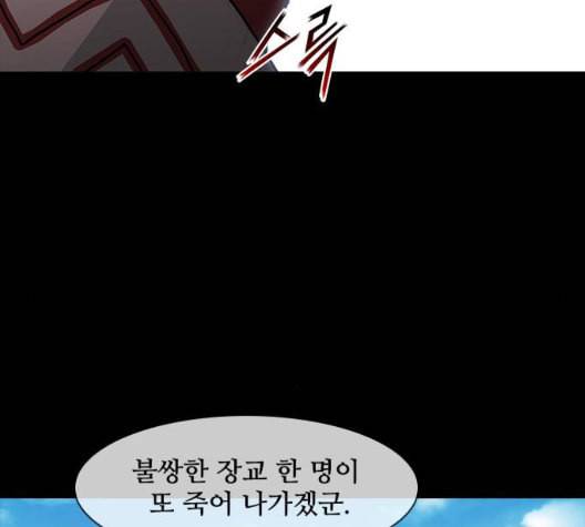 무사만리행 26화 78