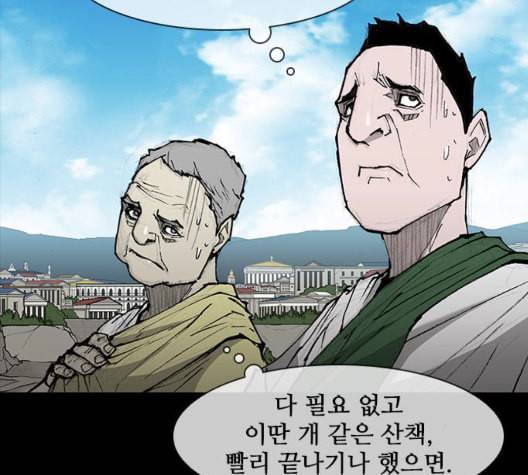 무사만리행 26화 79