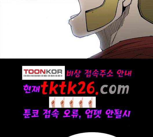 무사만리행 26화 81