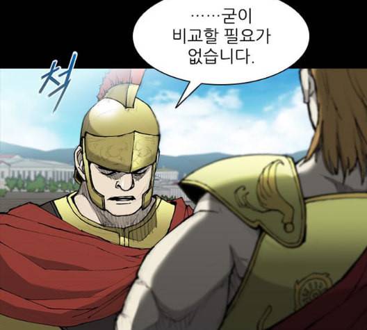 무사만리행 26화 82