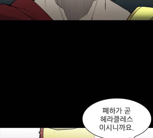 무사만리행 26화 84