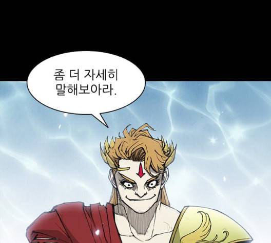 무사만리행 26화 86