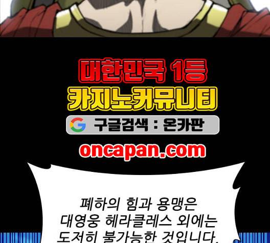무사만리행 26화 88