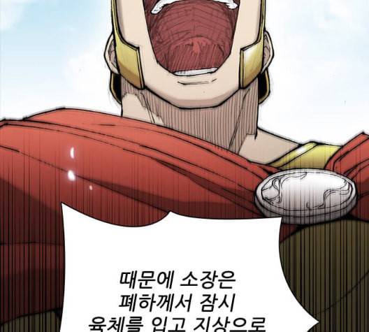 무사만리행 26화 90