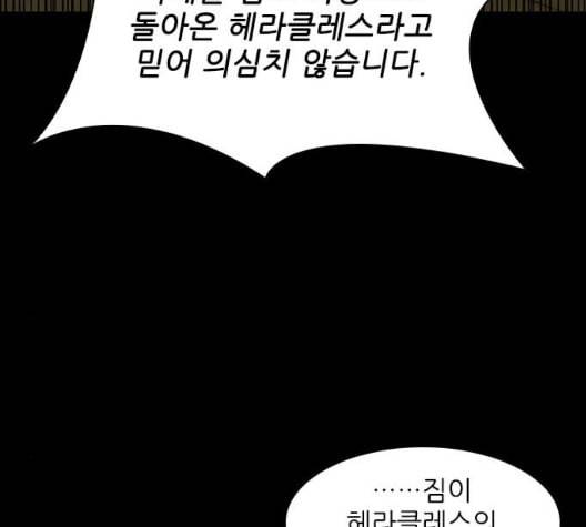 무사만리행 26화 91