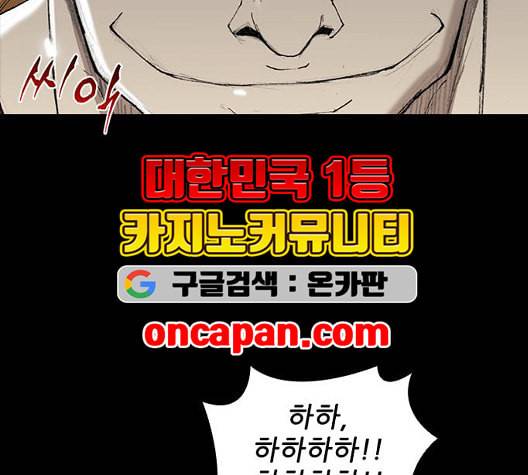 무사만리행 26화 94