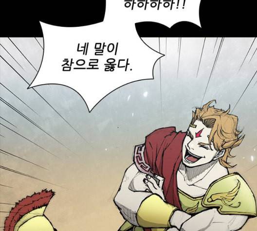 무사만리행 26화 95