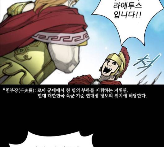 무사만리행 26화 98