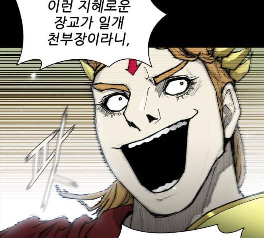 무사만리행 26화 99