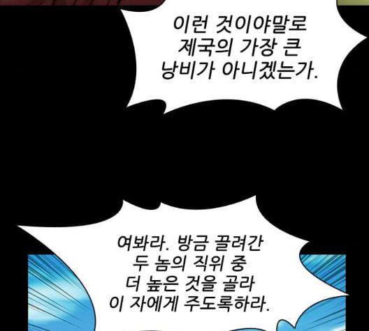 무사만리행 26화 100