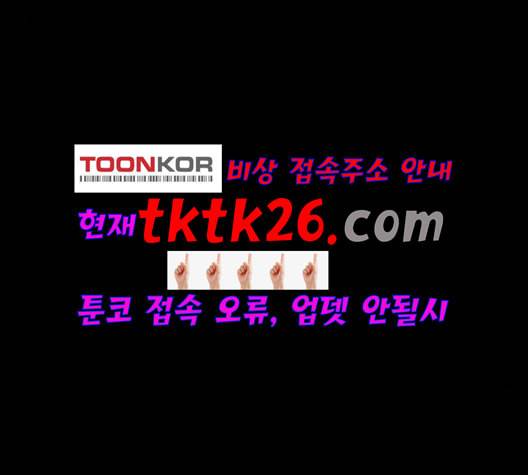 무사만리행 26화 102