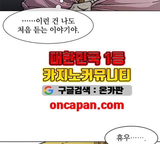 무사만리행 26화 108