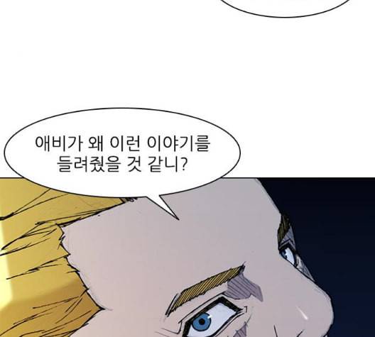 무사만리행 26화 110