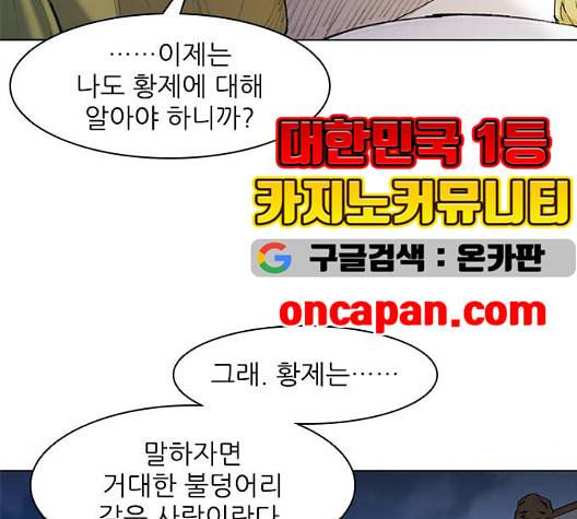 무사만리행 26화 114