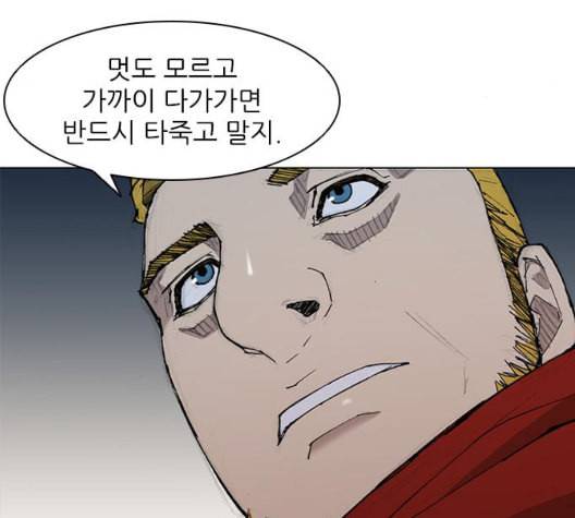 무사만리행 26화 116