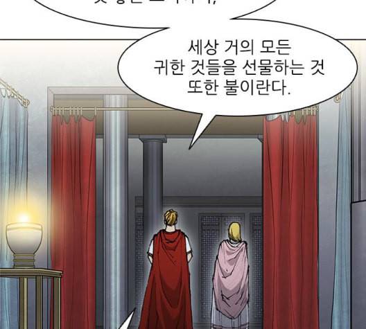 무사만리행 26화 118