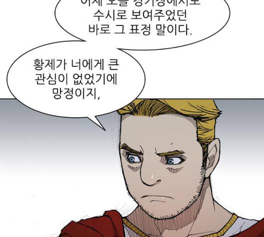 무사만리행 26화 122