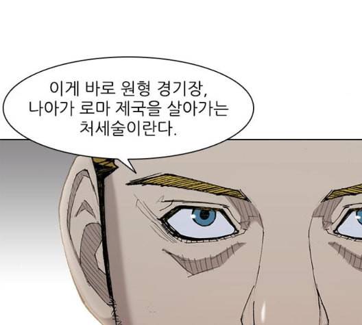 무사만리행 26화 125