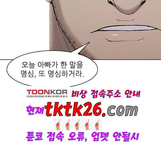 무사만리행 26화 126