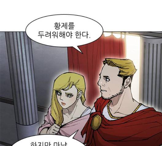 무사만리행 26화 127