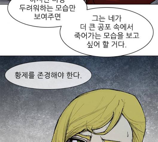 무사만리행 26화 128