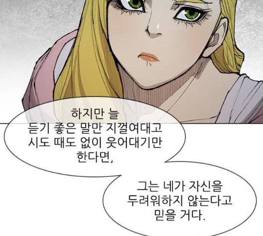 무사만리행 26화 129
